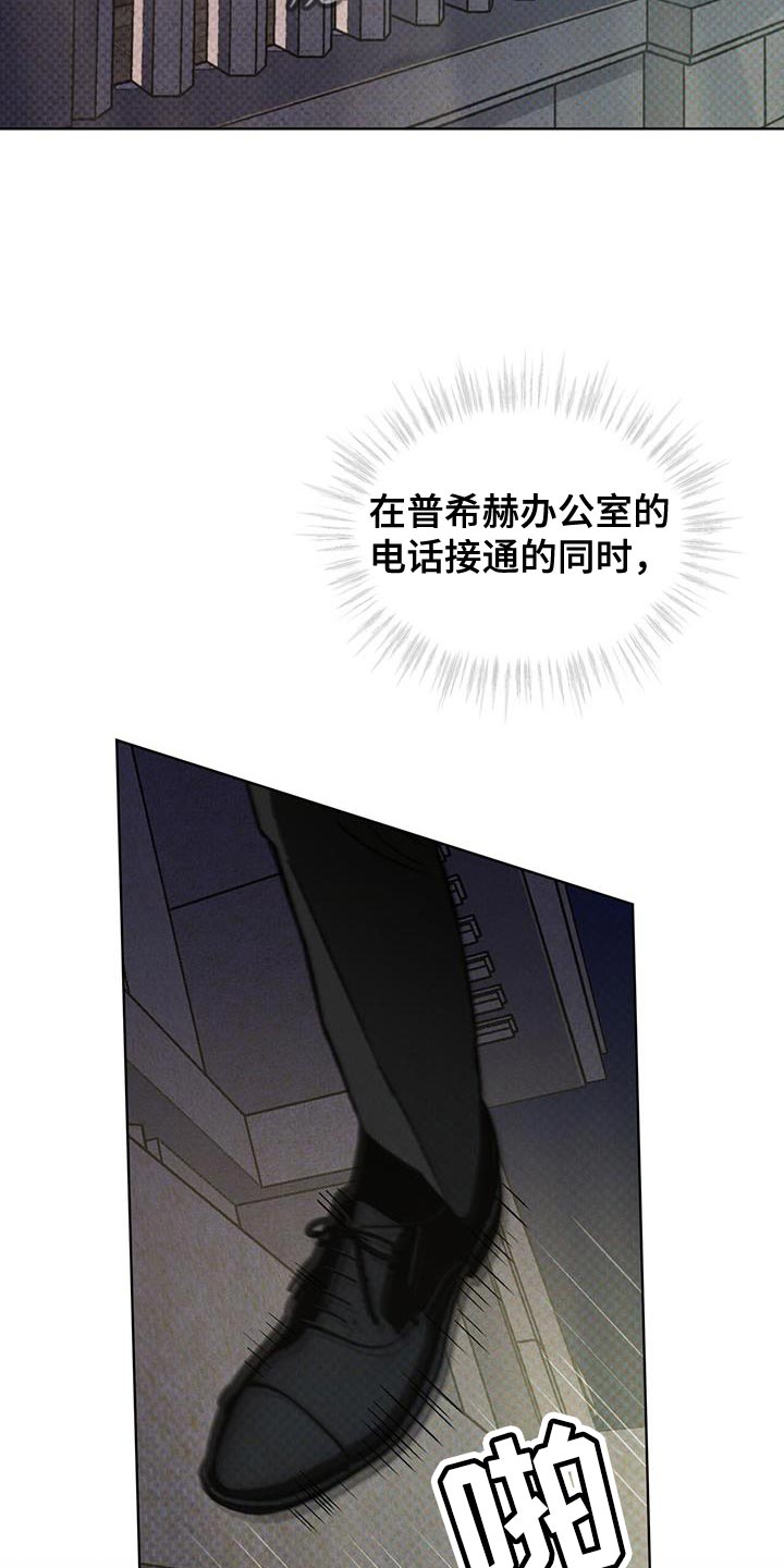 凶险任务漫画免费漫画,第37话1图