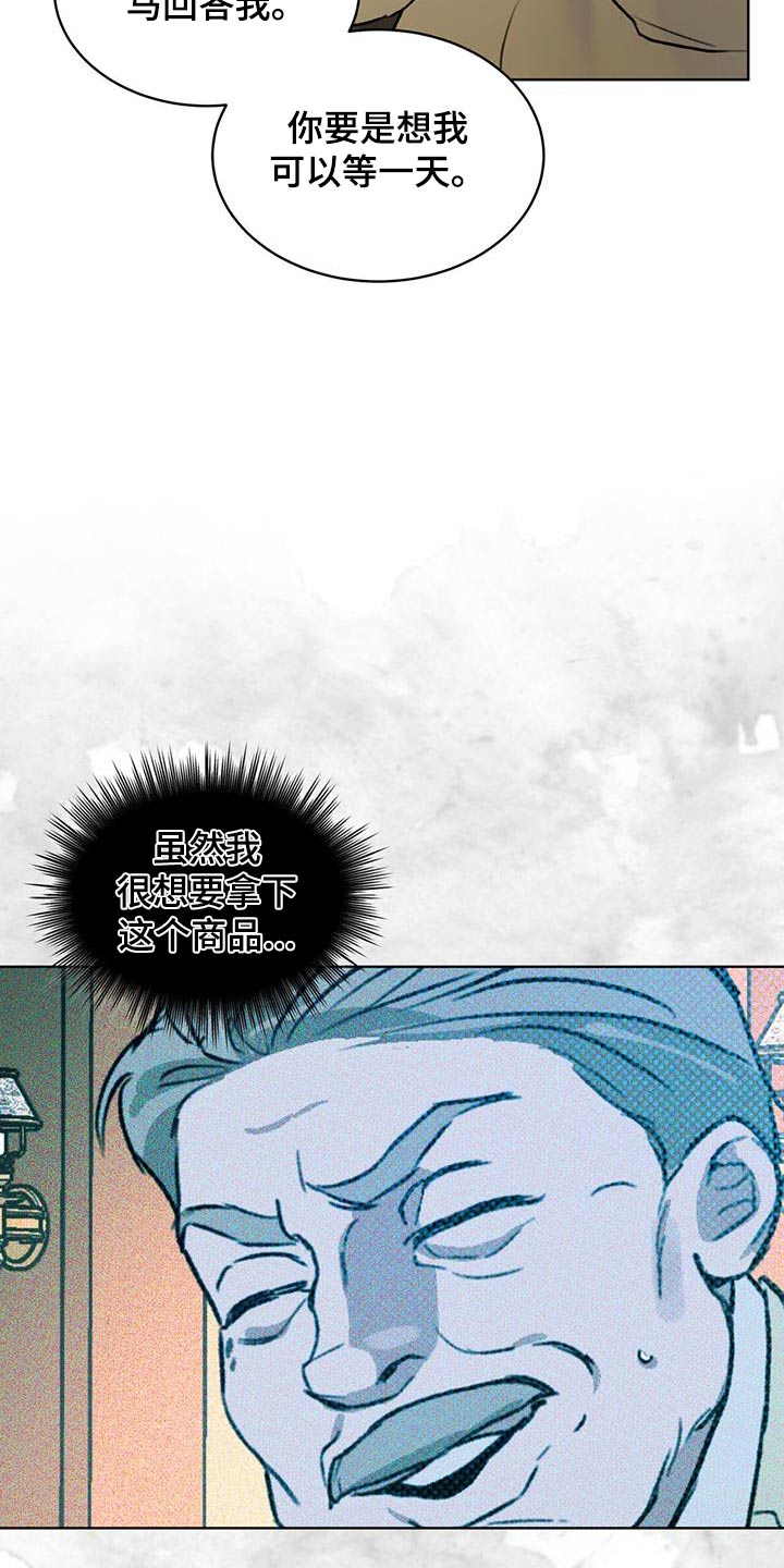 凶险任务代号Anastasia漫画,第72话2图
