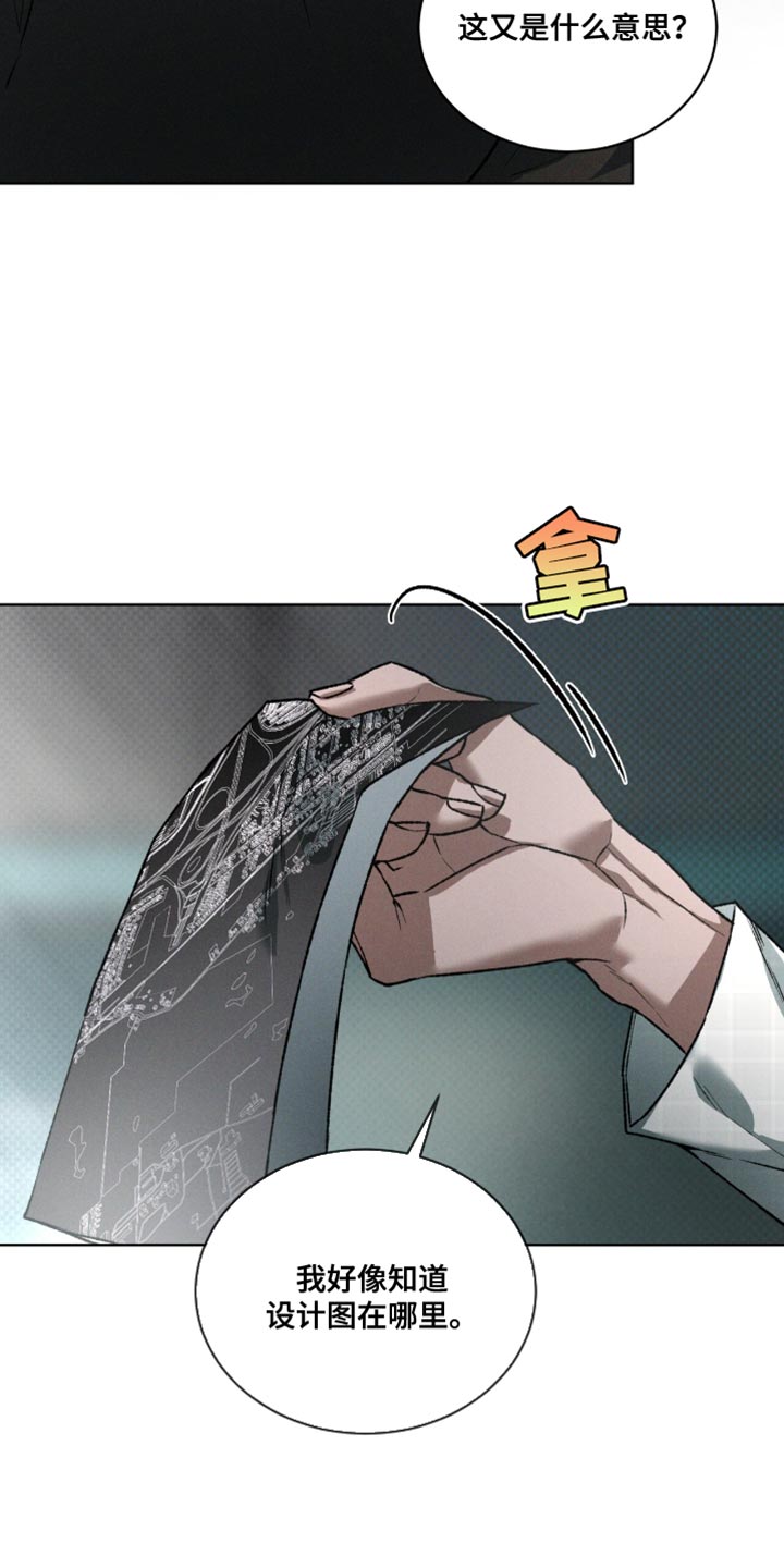 凶险任务漫画免费漫画,第97话2图