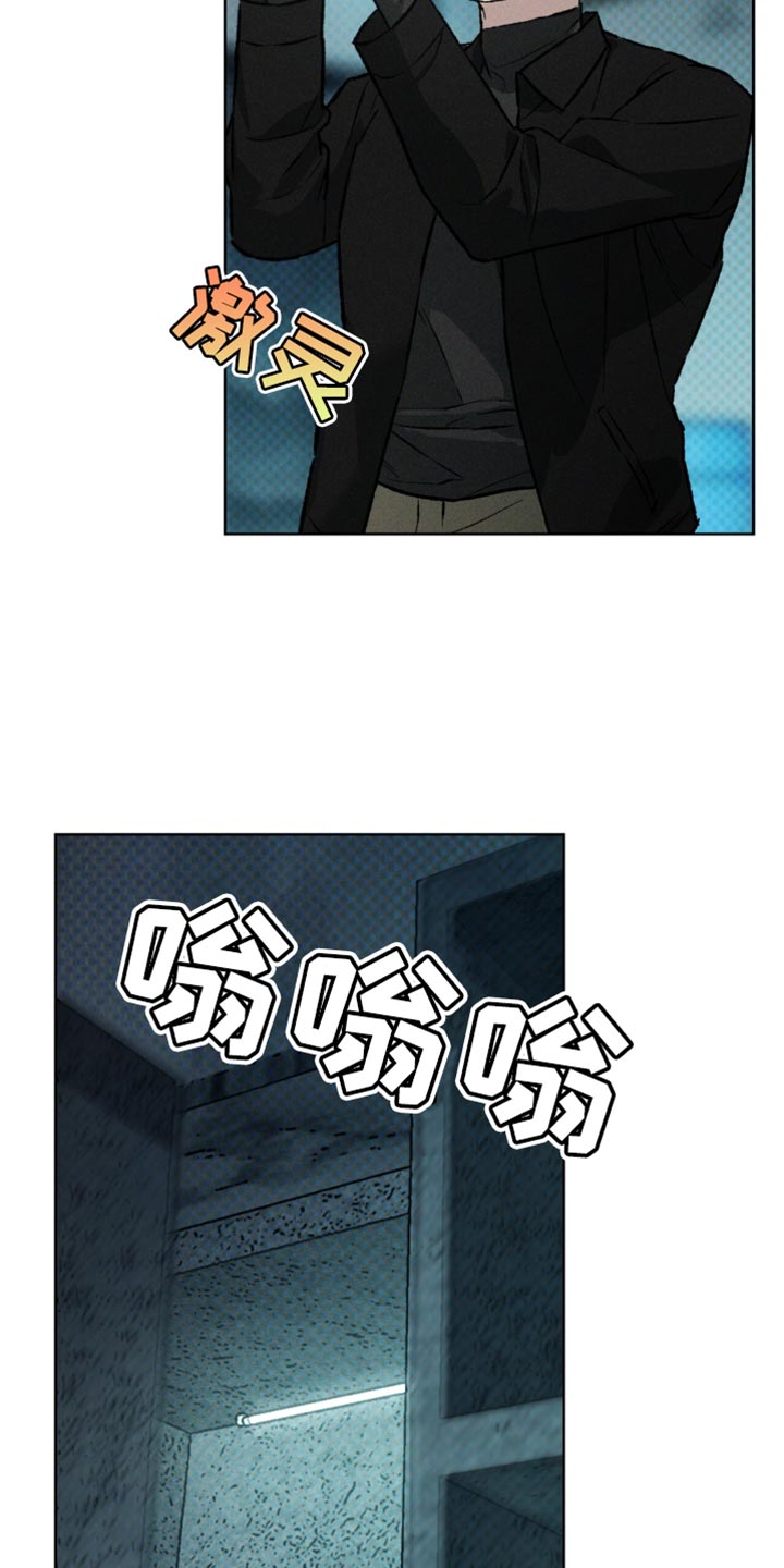 浓隐凶险任务漫画,第98话1图