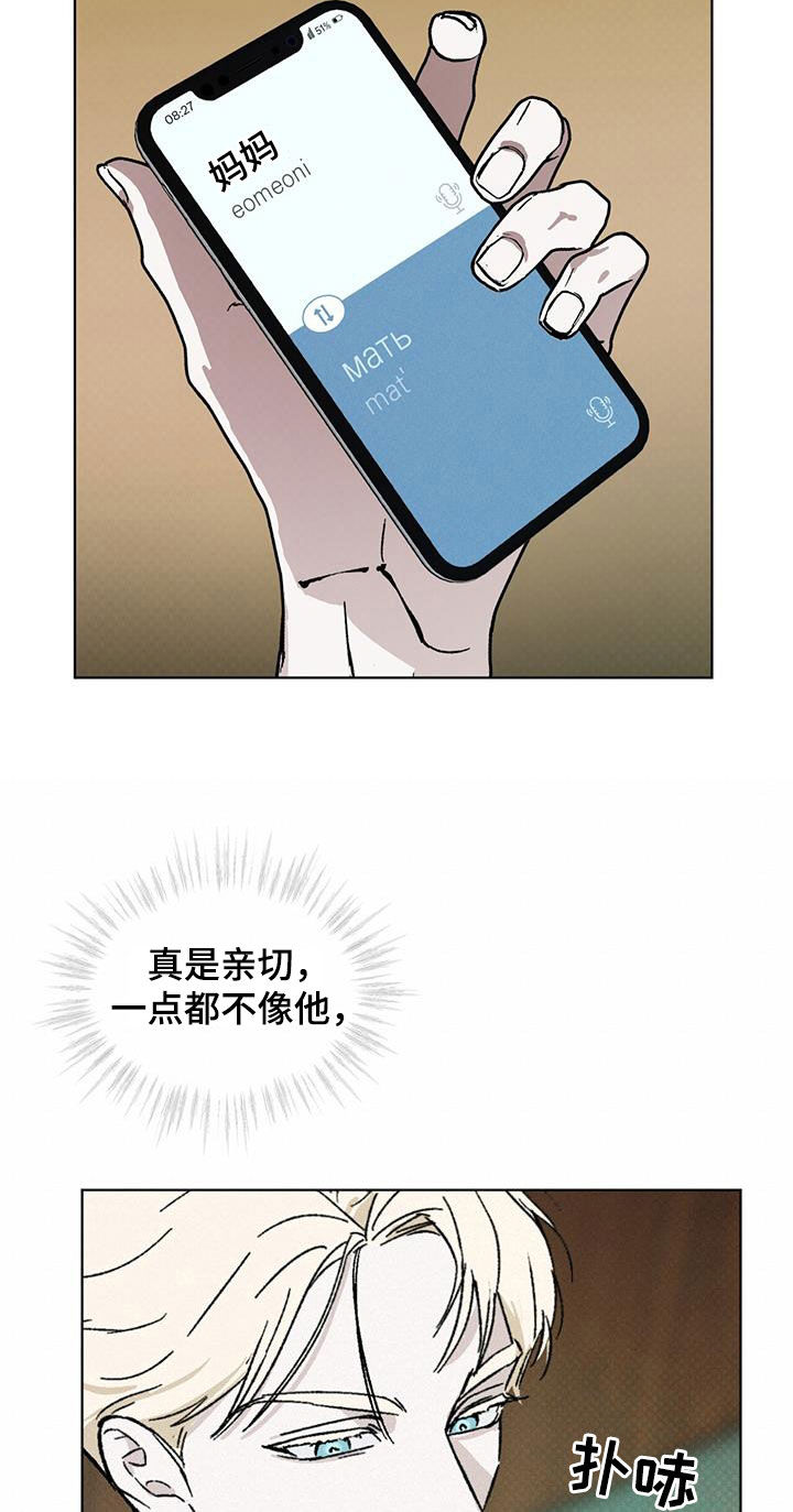 凶险任务漫画免费漫画,第47话1图