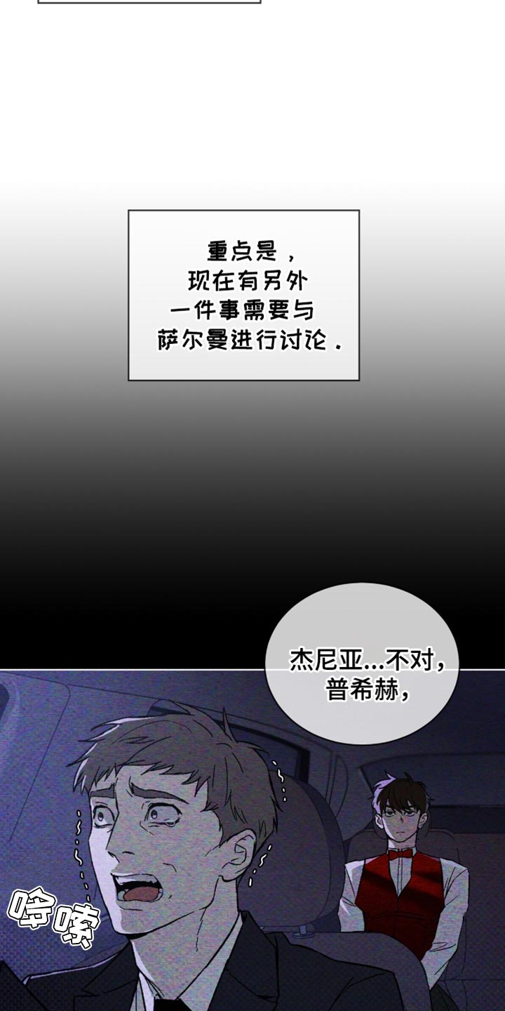 凶险任务40集全免费看漫画,第96话1图