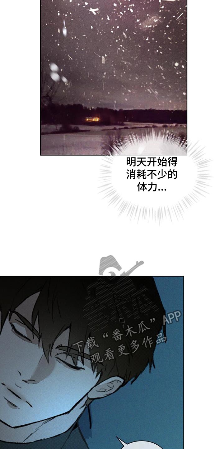 凶险任务漫画免费漫画,第70话2图