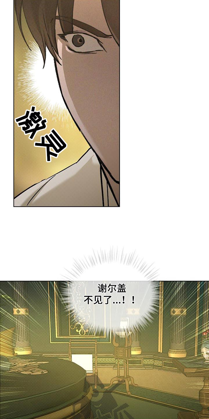 凶险任务漫画免费漫画,第81话2图