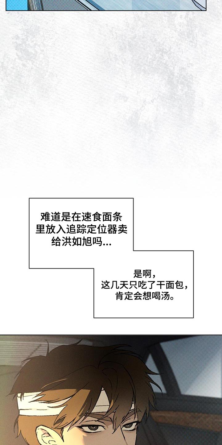 凶险任务有车吗漫画,第61话1图
