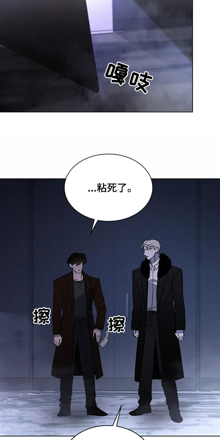浓隐凶险任务漫画,第45话1图