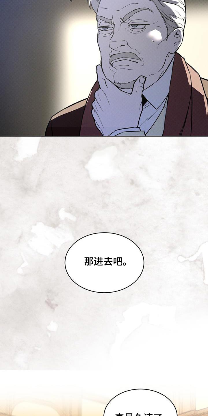 凶险任务漫画免费漫画,第71话2图