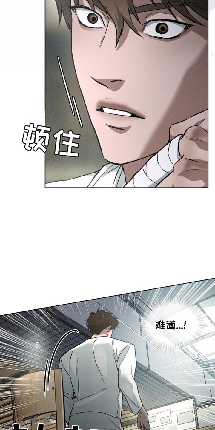 凶险任务漫画免费漫画,第95话2图