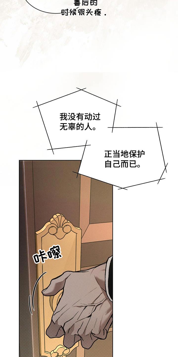 凶险任务有车吗漫画,第72话1图