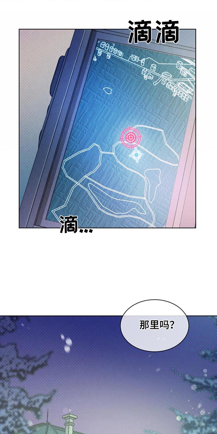 凶险任务漫画免费漫画,第62话2图