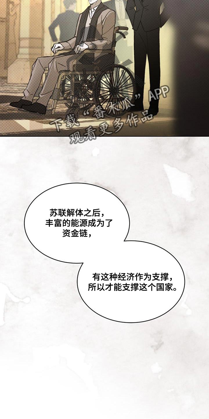 凶险任务漫画免费漫画,第34话2图