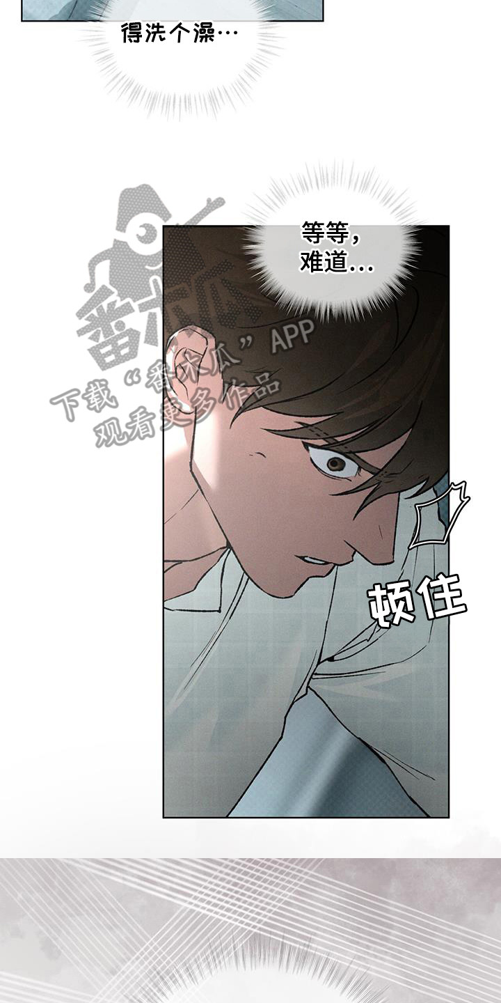 凶险任务有车吗漫画,第94话2图