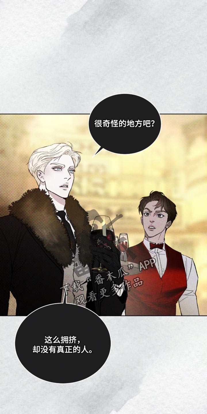 凶险任务漫画免费漫画,第97话2图
