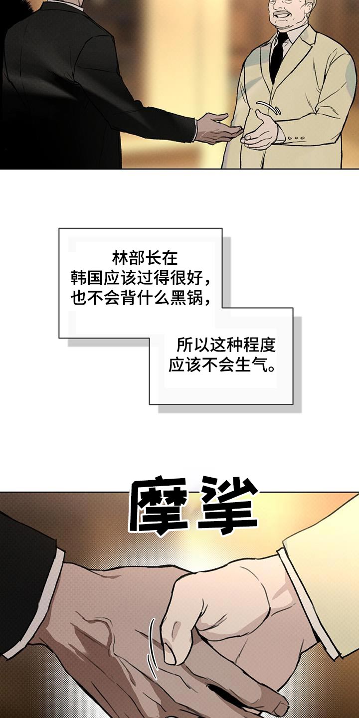 凶险任务漫画免费漫画,第71话1图