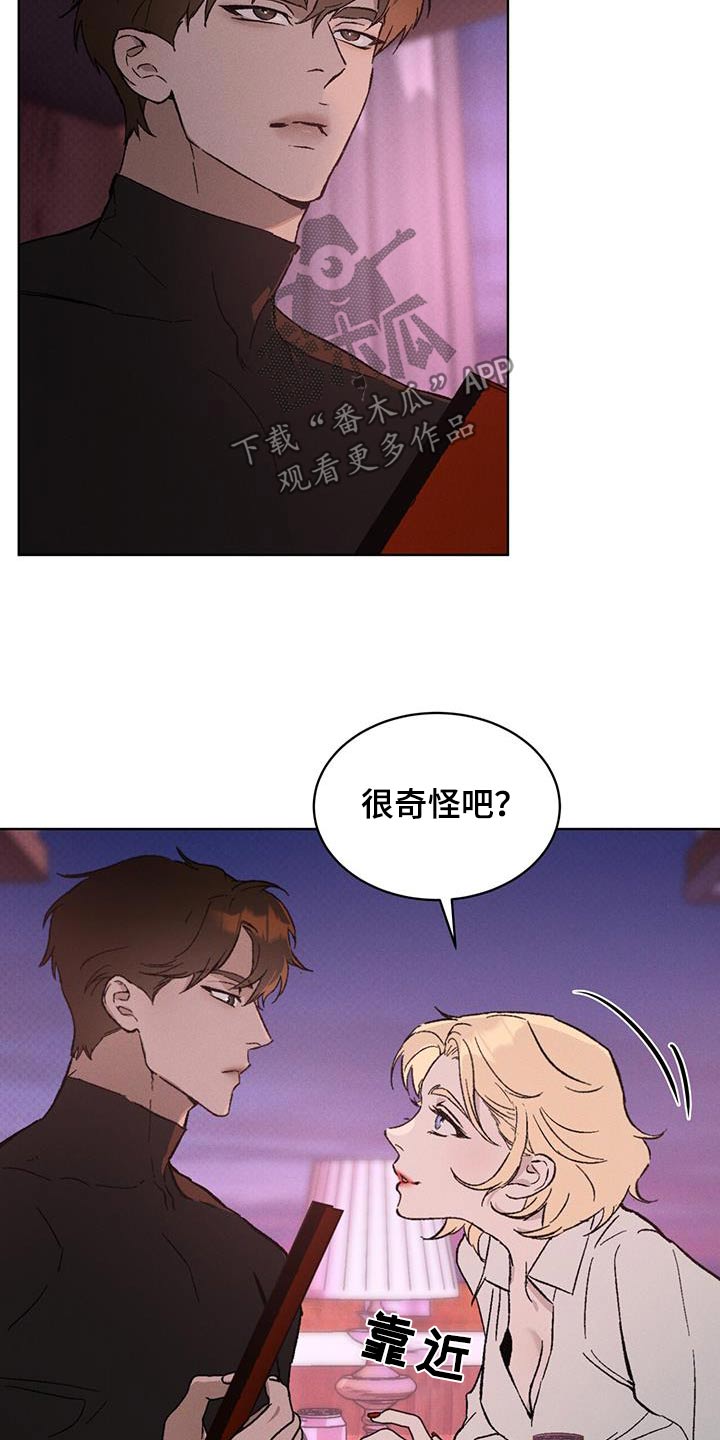 凶险任务代号Anastasia漫画,第55话2图
