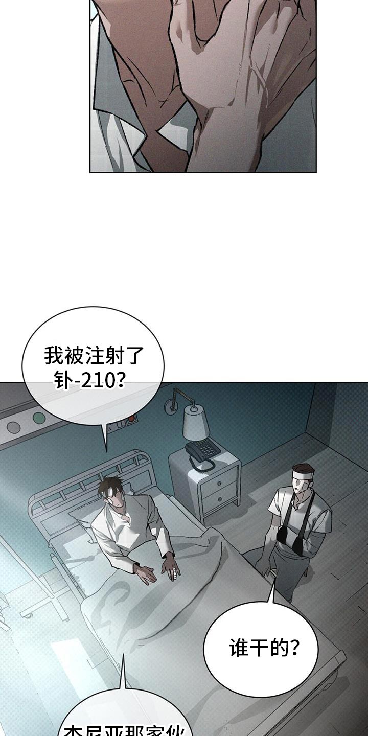 凶险任务漫画免费漫画,第90话2图