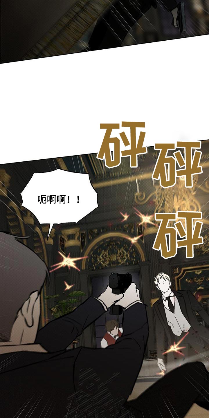 浓隐凶险任务漫画,第39话1图