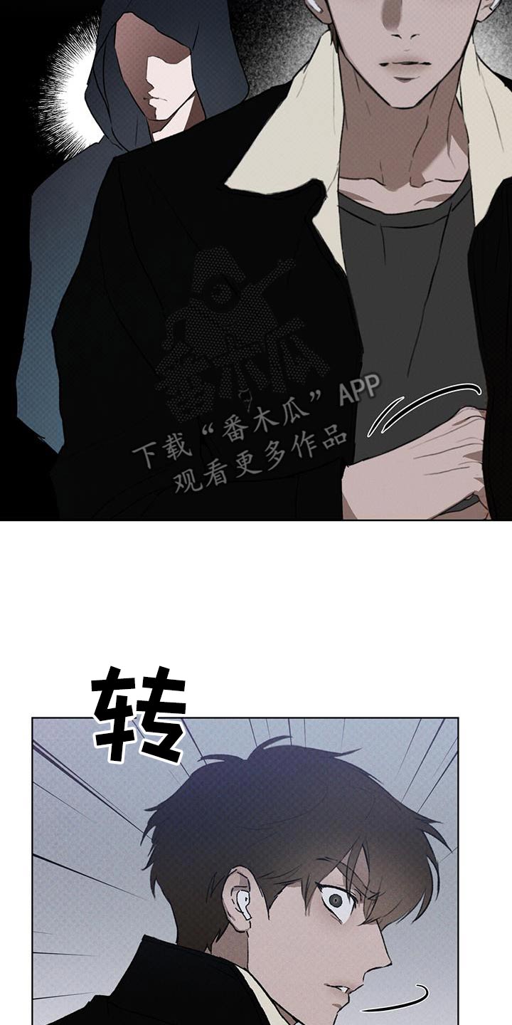 凶险任务有车吗漫画,第58话2图