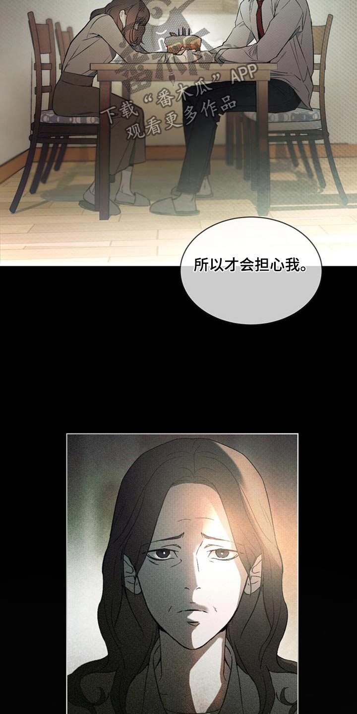 凶险任务漫画免费漫画,第52话2图
