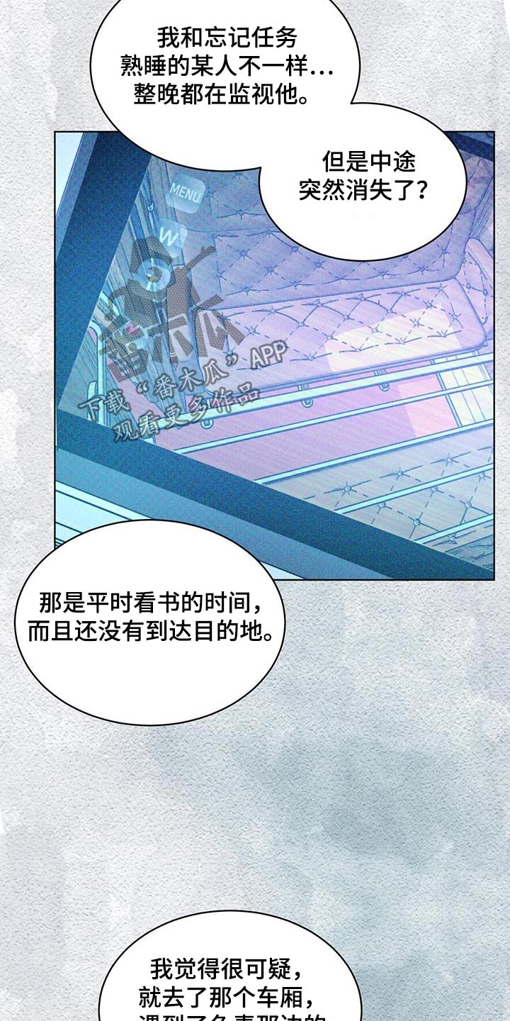 凶险任务漫画免费漫画,第60话1图