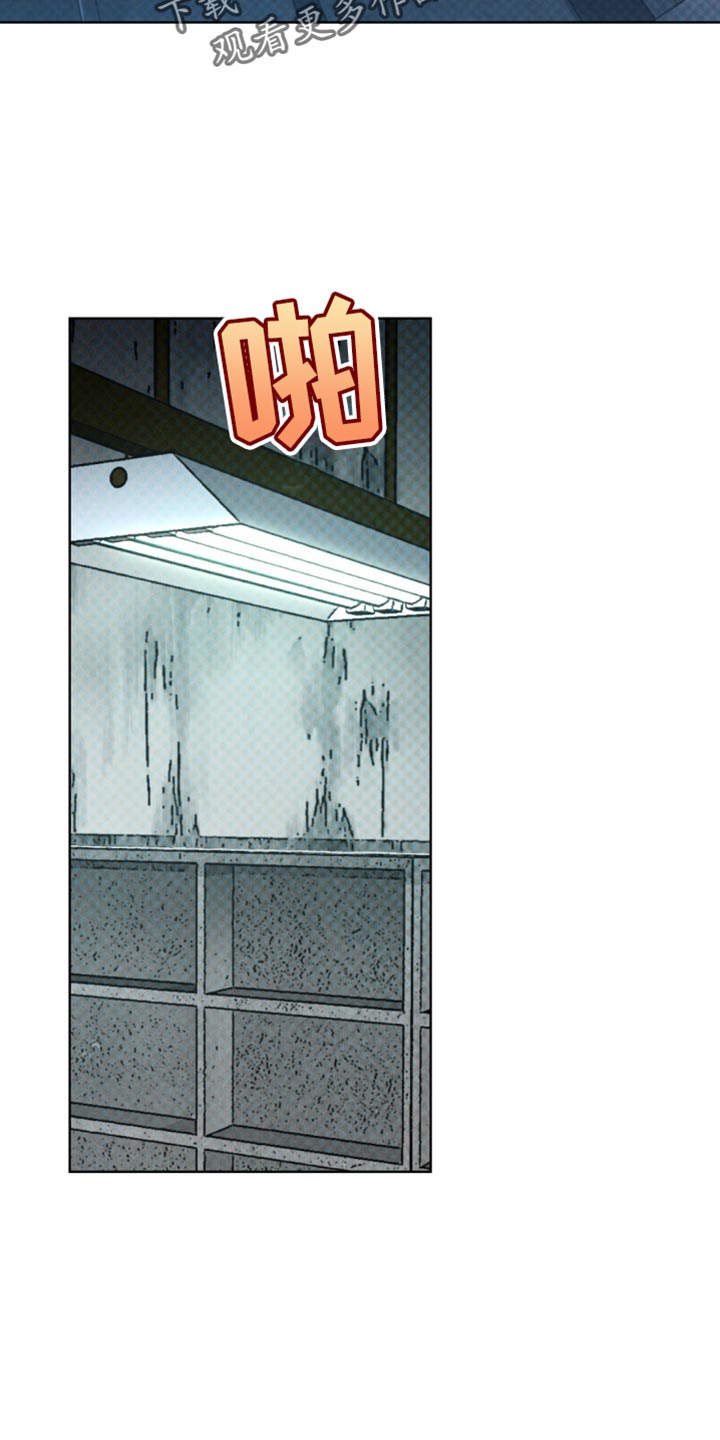 浓隐凶险任务漫画,第98话2图