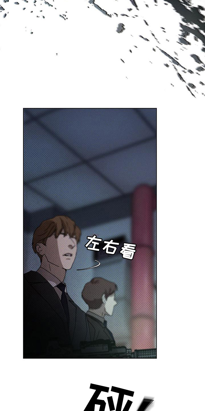 浓隐凶险任务漫画,第16话2图