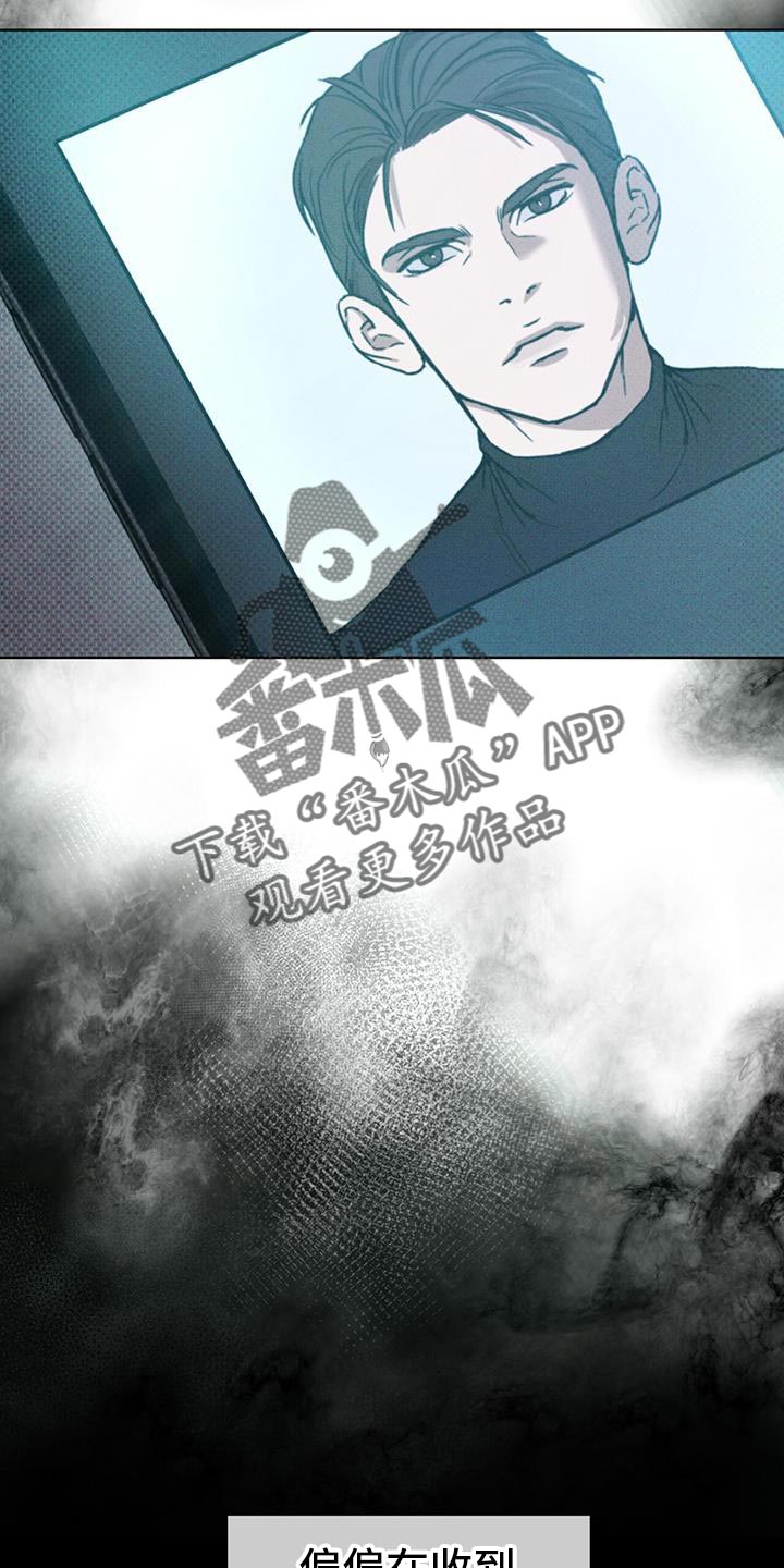 浓隐凶险任务漫画,第89话1图