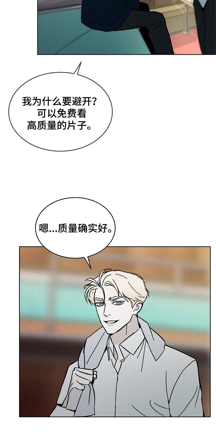 浓隐凶险任务漫画,第46话1图