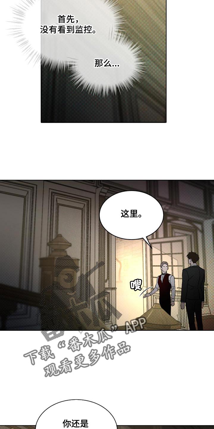 凶险任务漫画免费漫画,第33话1图