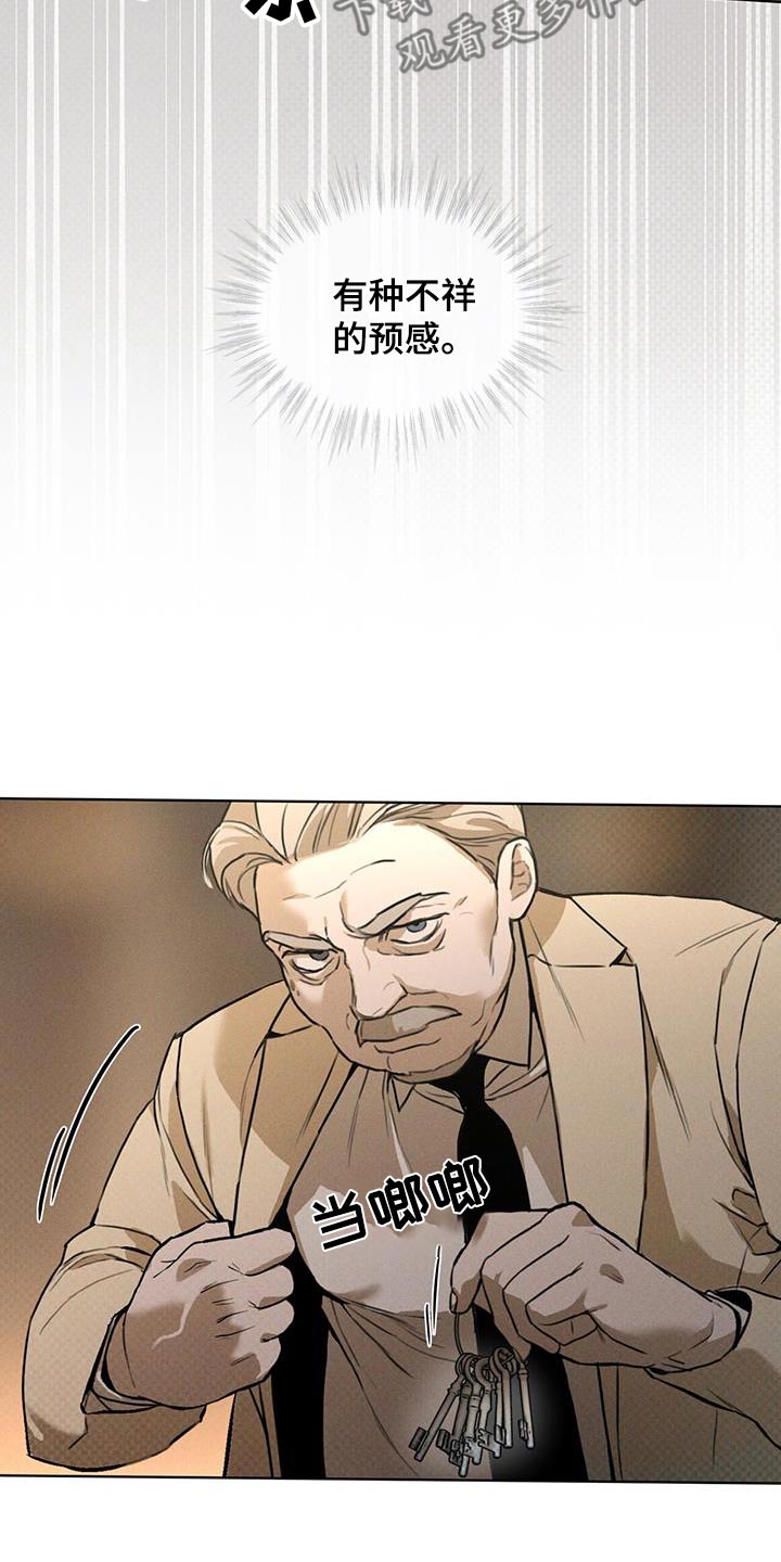 凶险任务漫画免费漫画,第75话1图