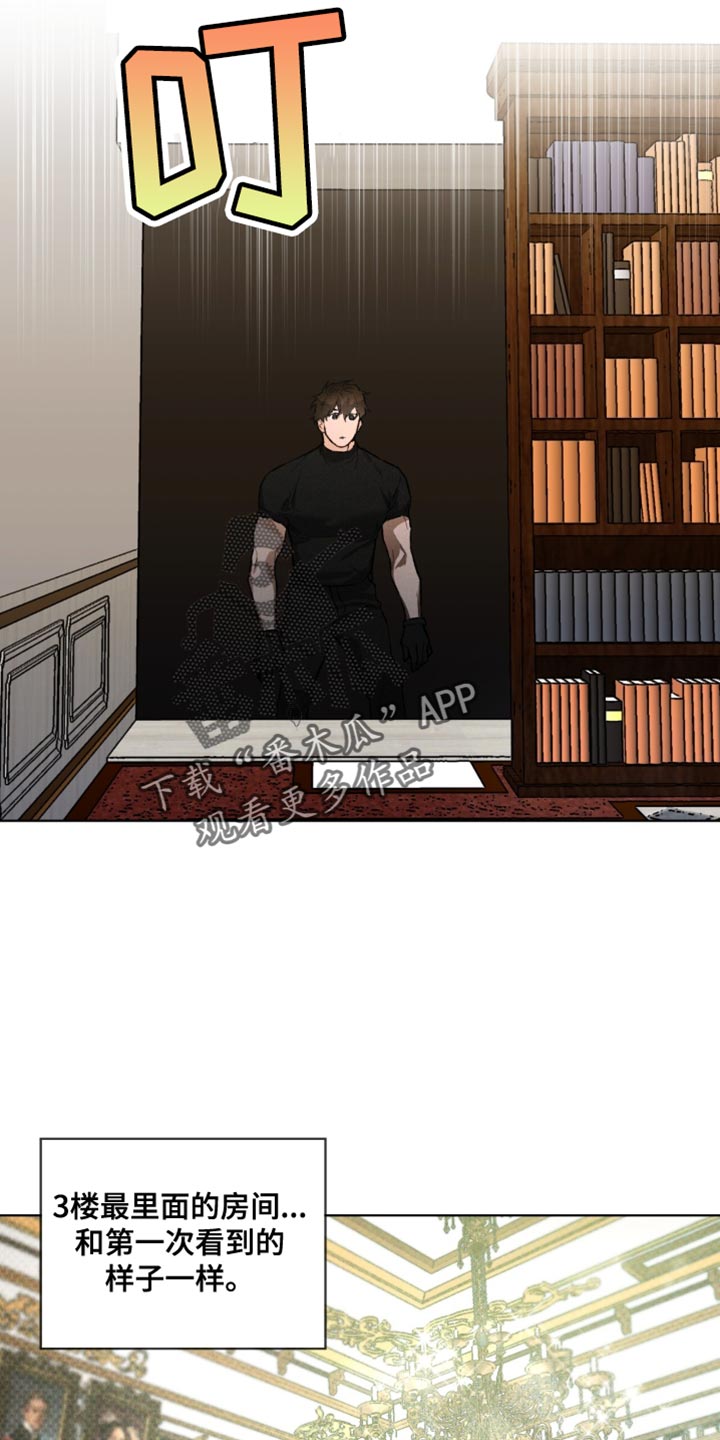 凶险任务代号Anastasia漫画,第100话2图