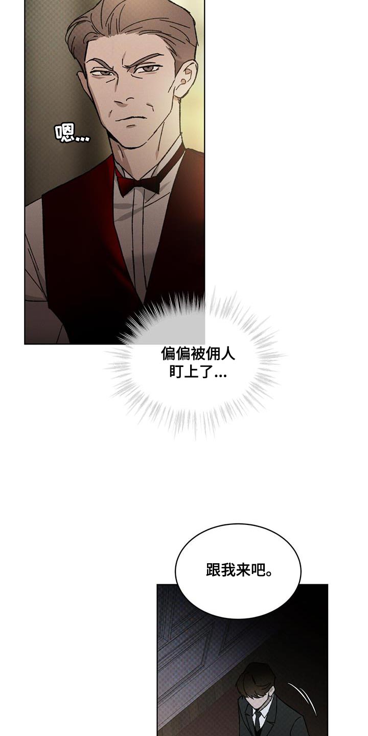 凶险任务漫画免费漫画,第33话1图