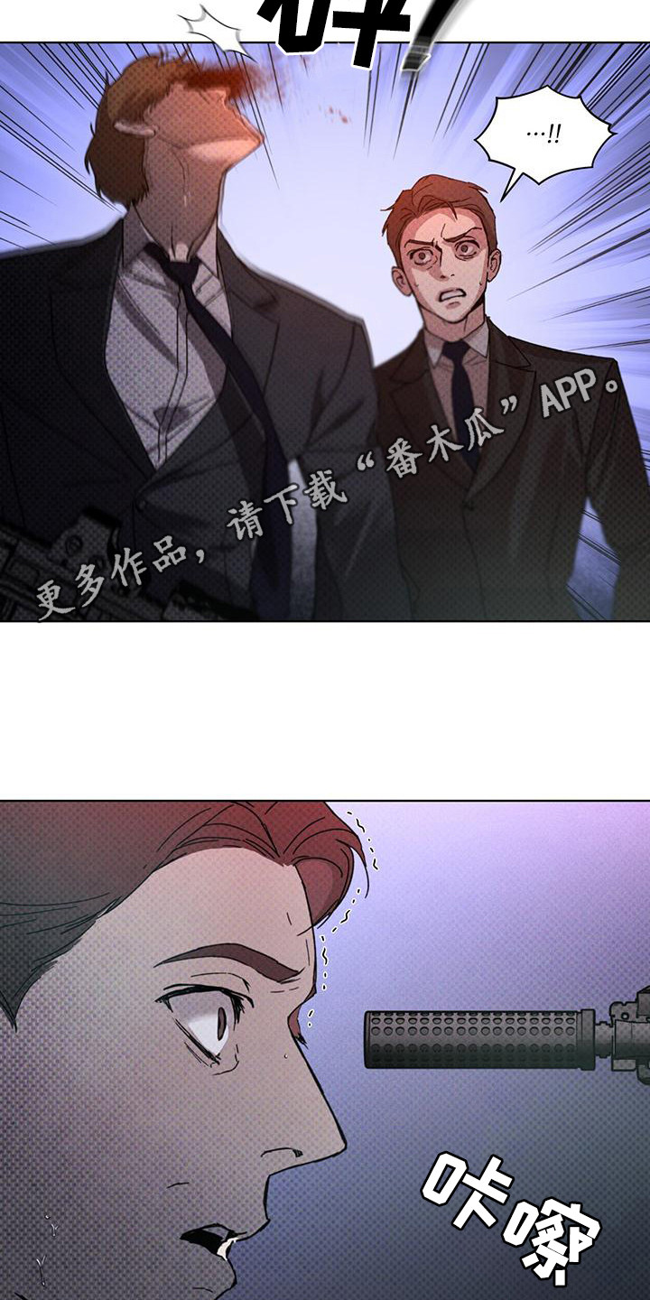浓隐凶险任务漫画,第16话1图