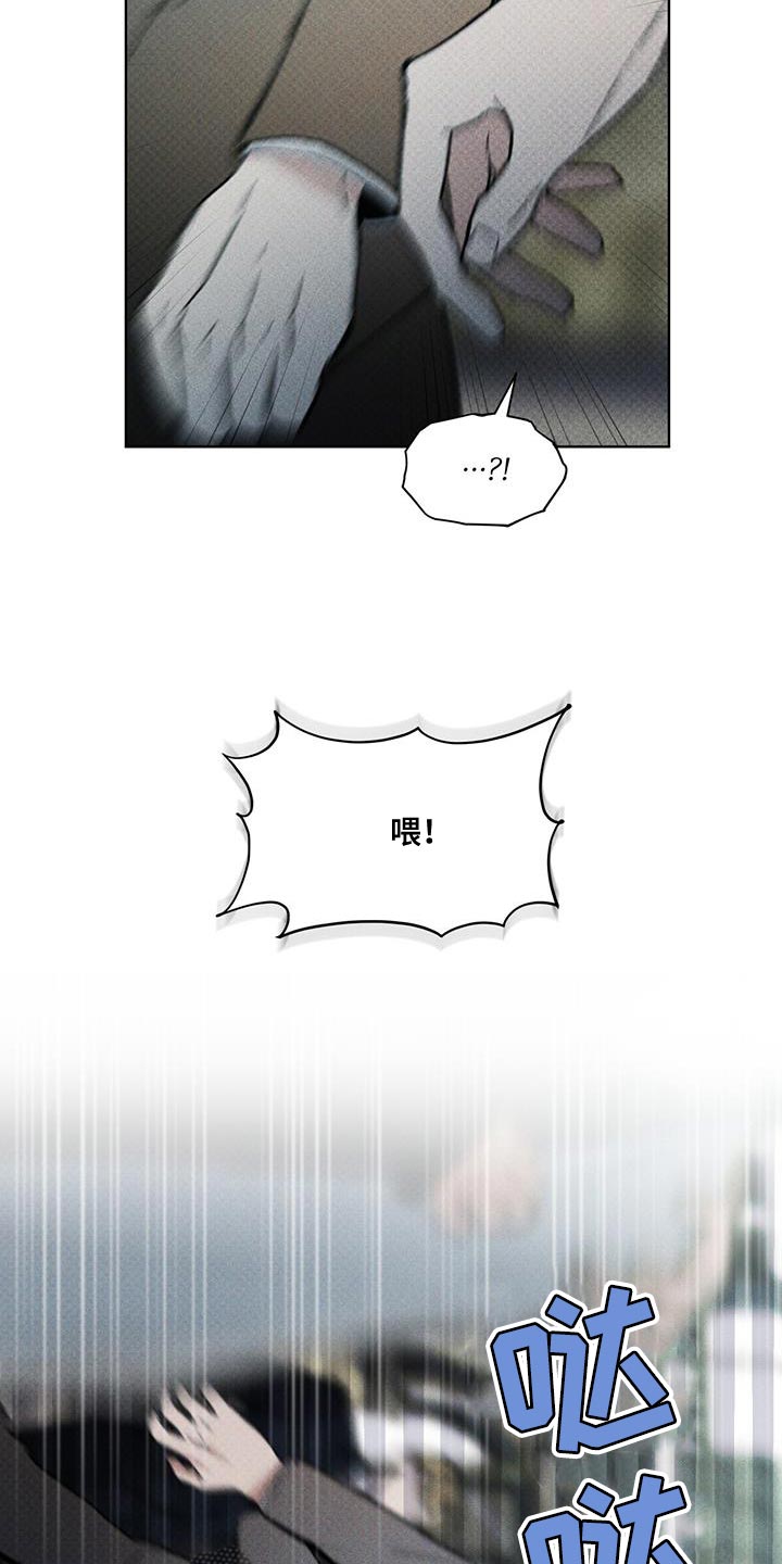 凶险任务漫画免费漫画,第25话1图