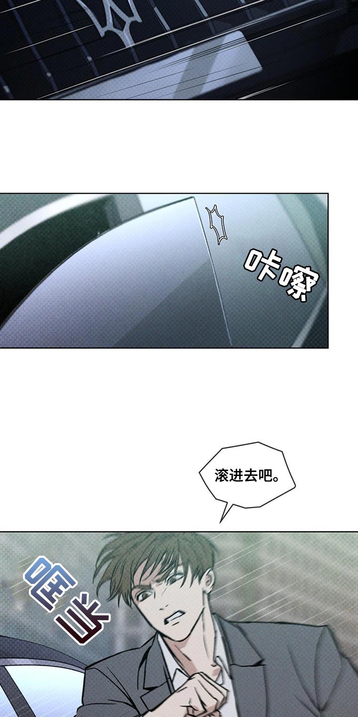 凶险任务漫画免费漫画,第25话2图
