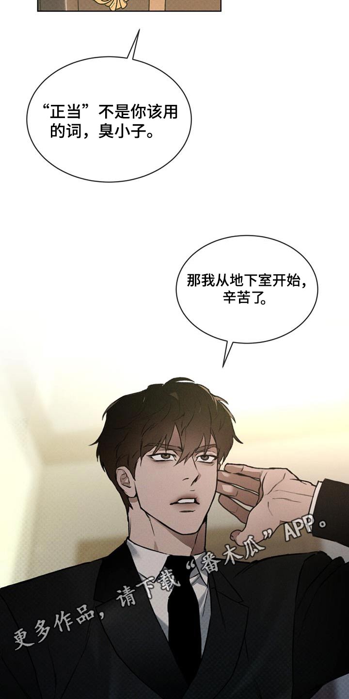 凶险任务有车吗漫画,第72话2图