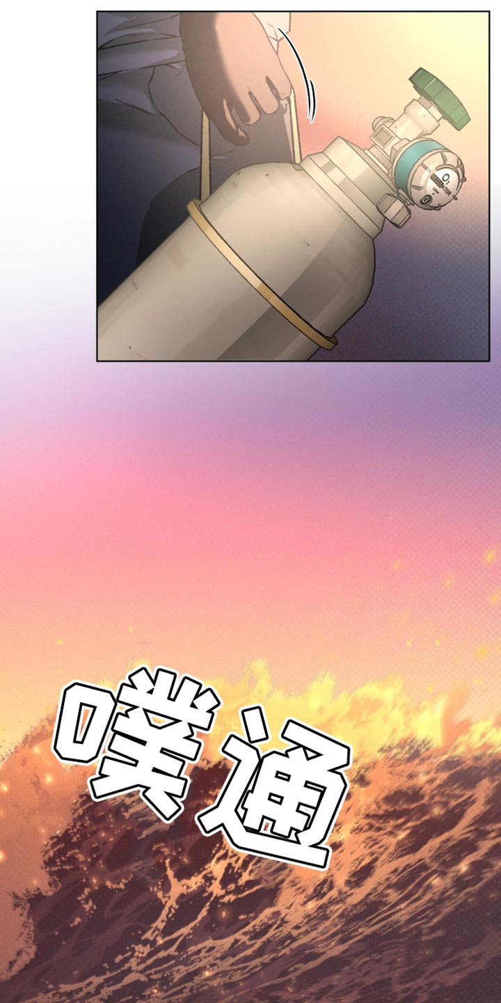 浓隐凶险任务漫画,第99话1图