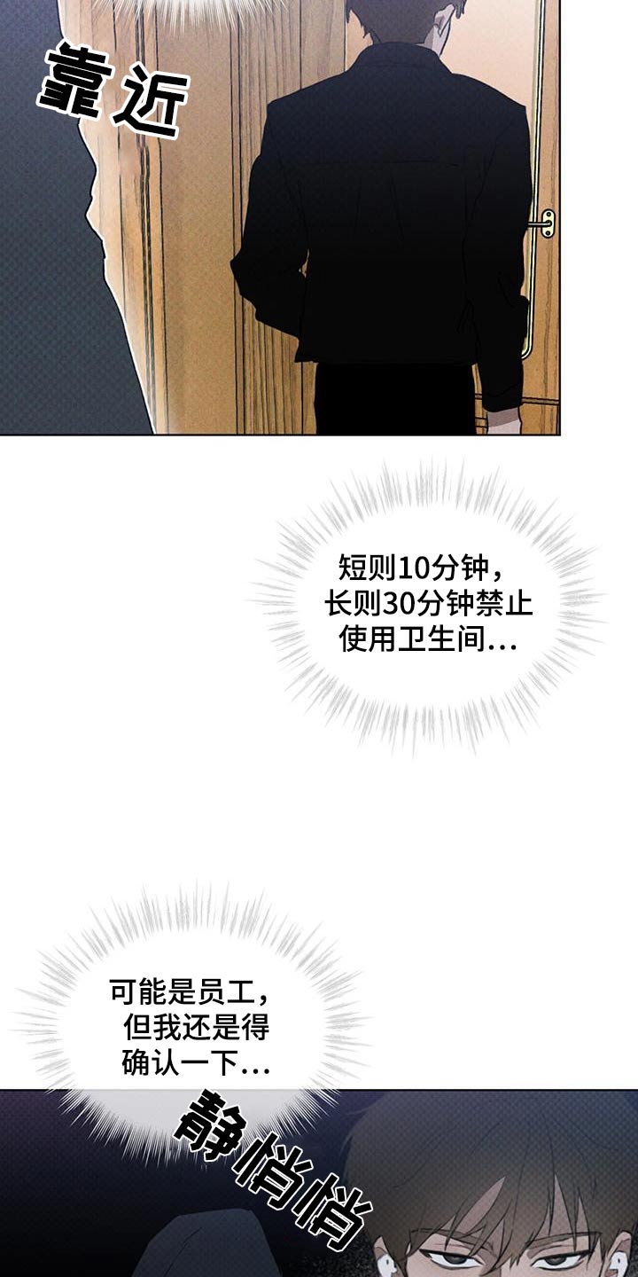 凶险任务有车吗漫画,第58话1图