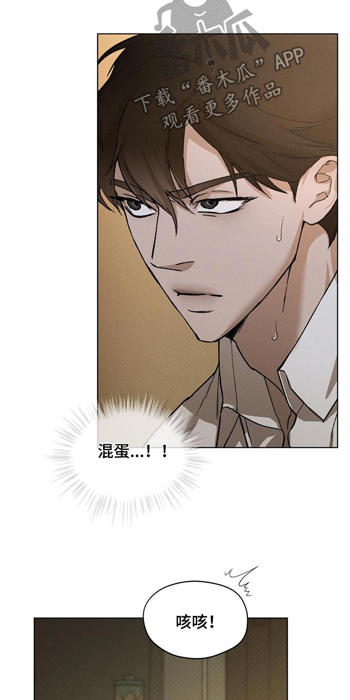 凶险任务漫画免费漫画,第79话2图