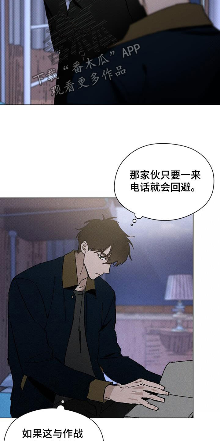 凶险任务漫画免费漫画,第49话1图
