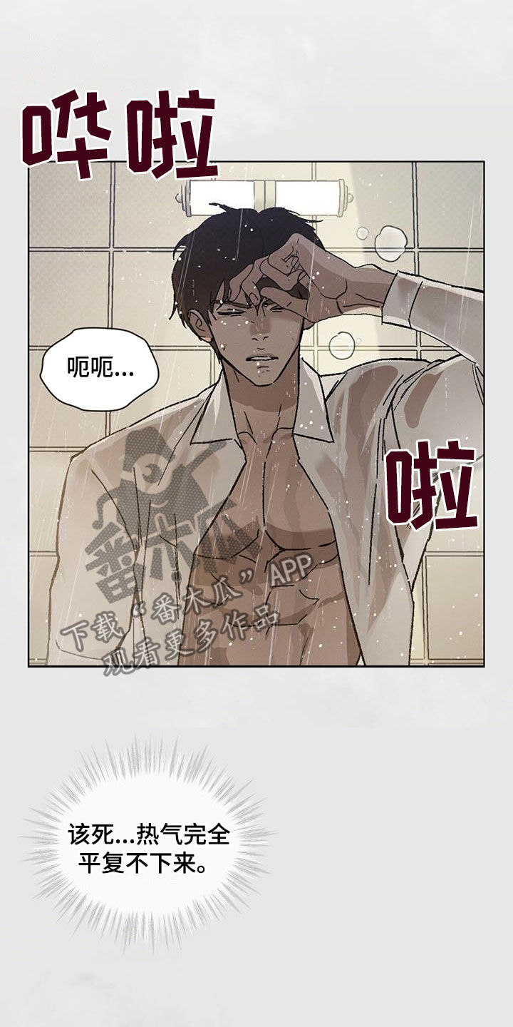 凶险任务有车吗漫画,第50话1图