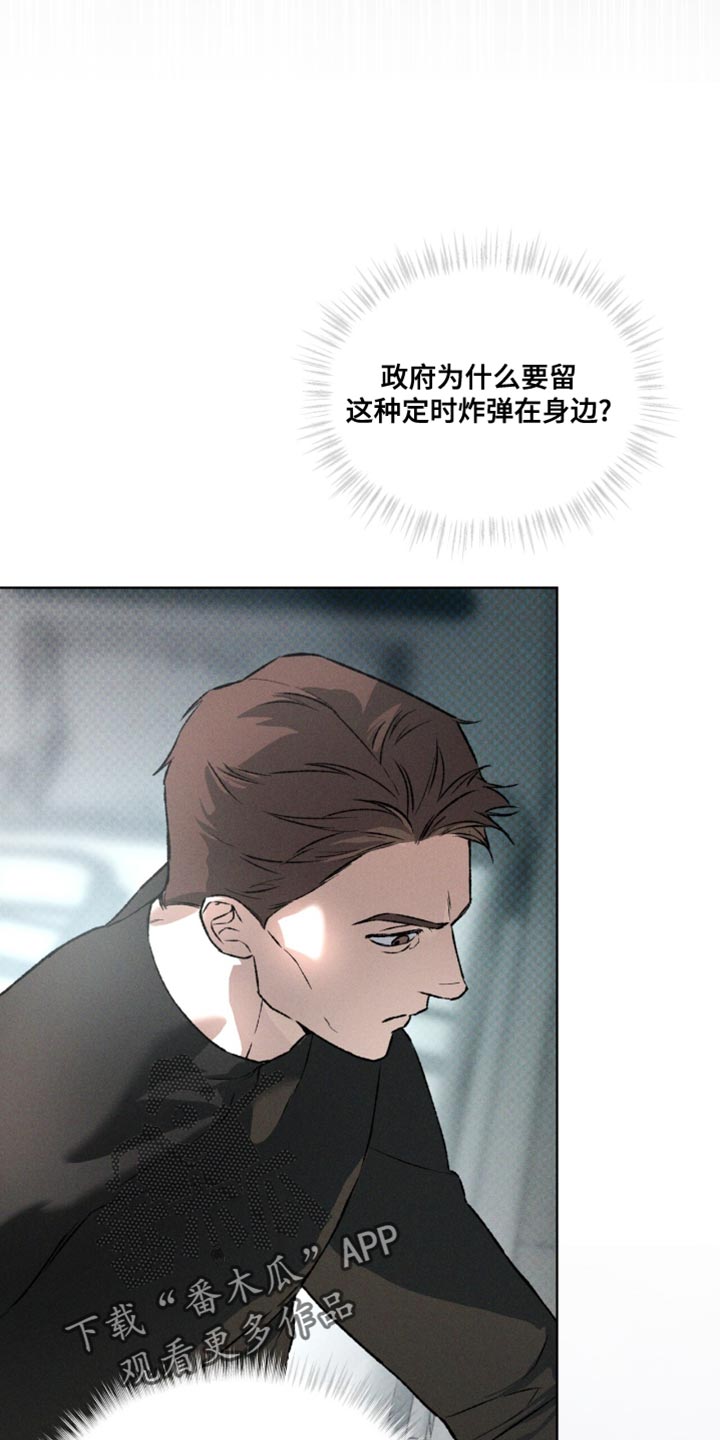 凶险任务漫画免费漫画,第97话1图