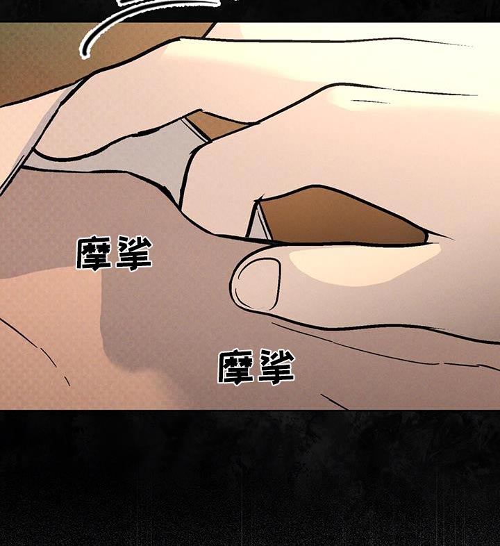 凶险任务漫画免费漫画,第76话2图