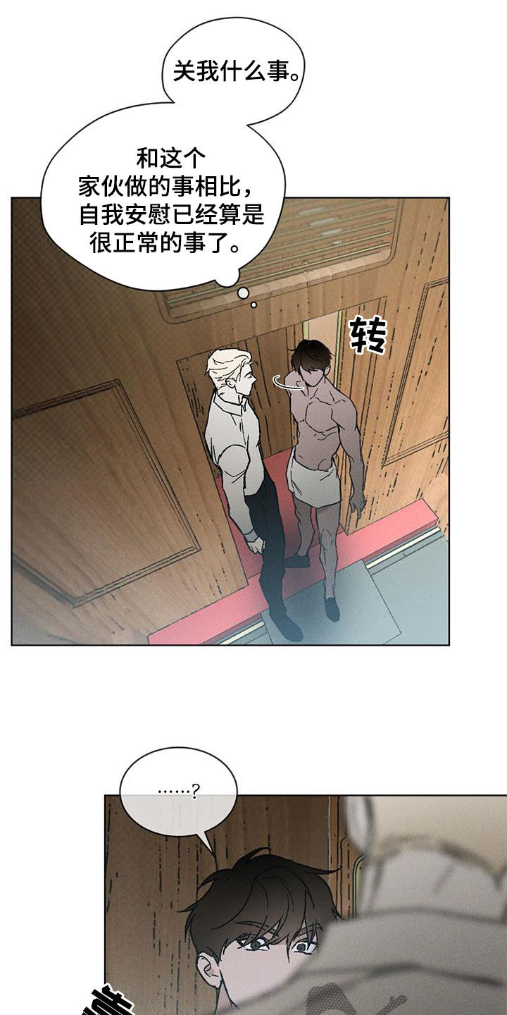 浓隐凶险任务漫画,第51话1图