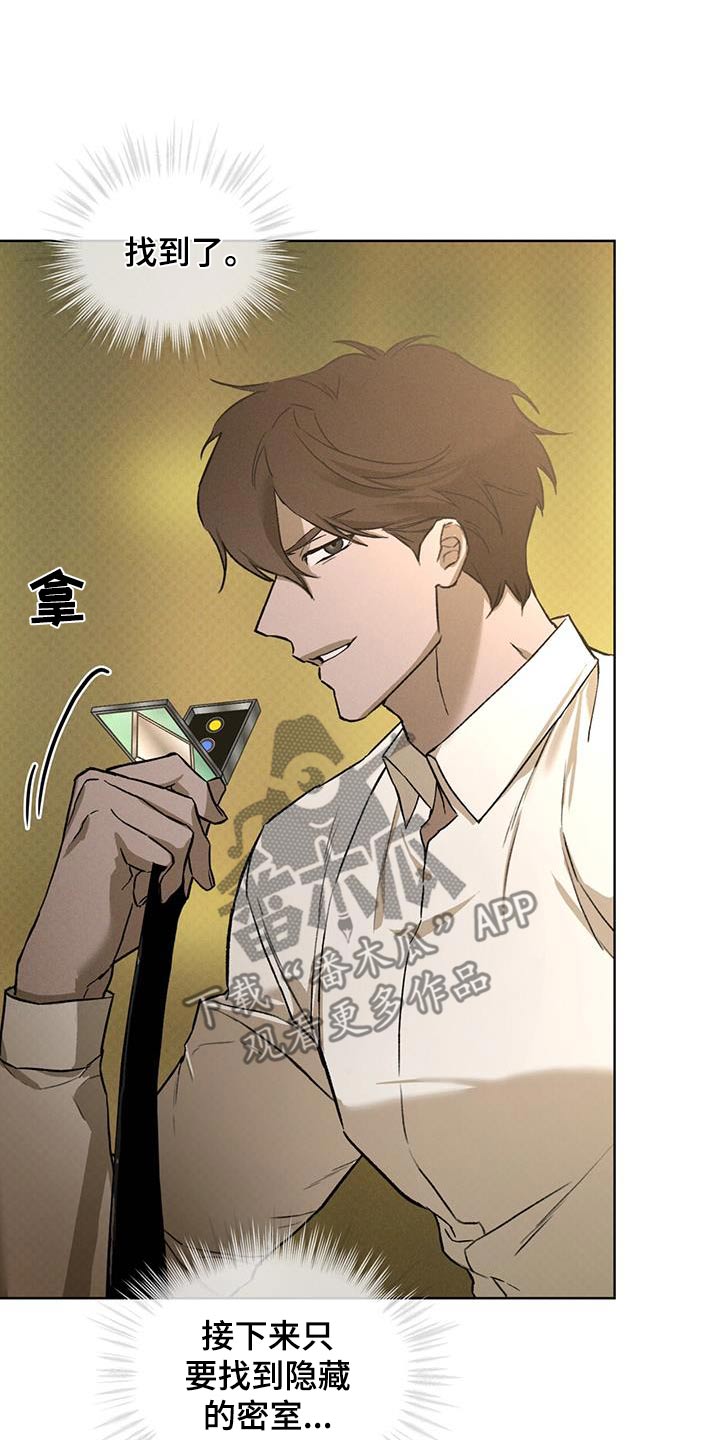凶险任务漫画免费漫画,第81话1图