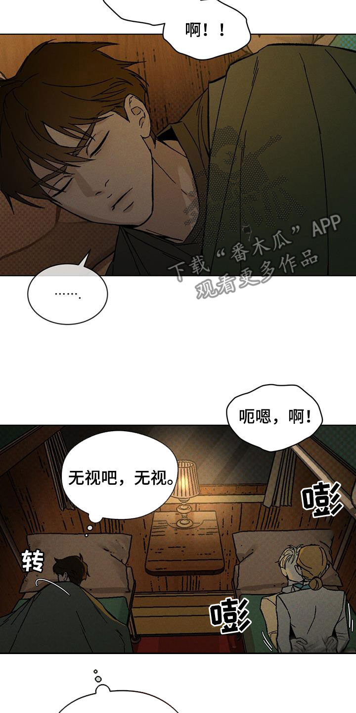 浓隐凶险任务漫画,第46话1图