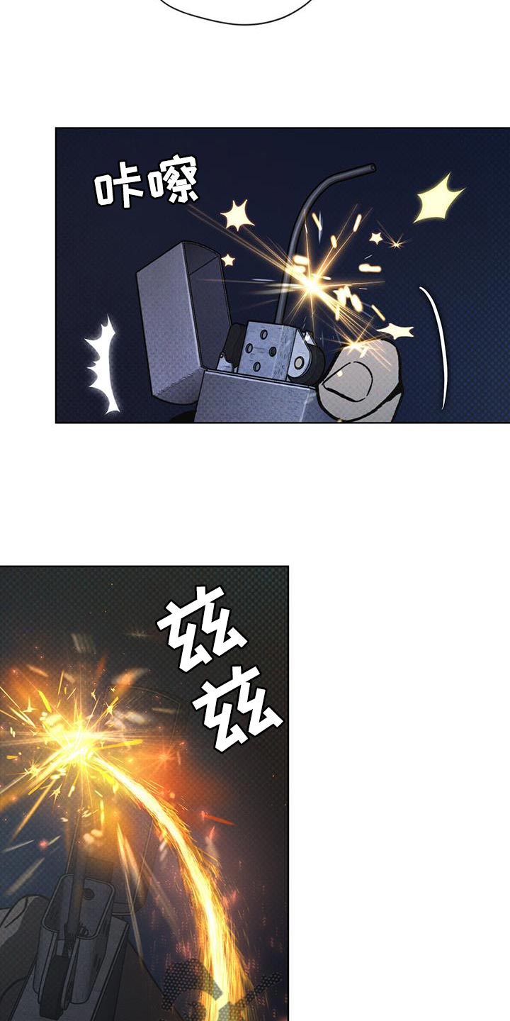 凶险任务漫画免费漫画,第37章：含糊不清2图