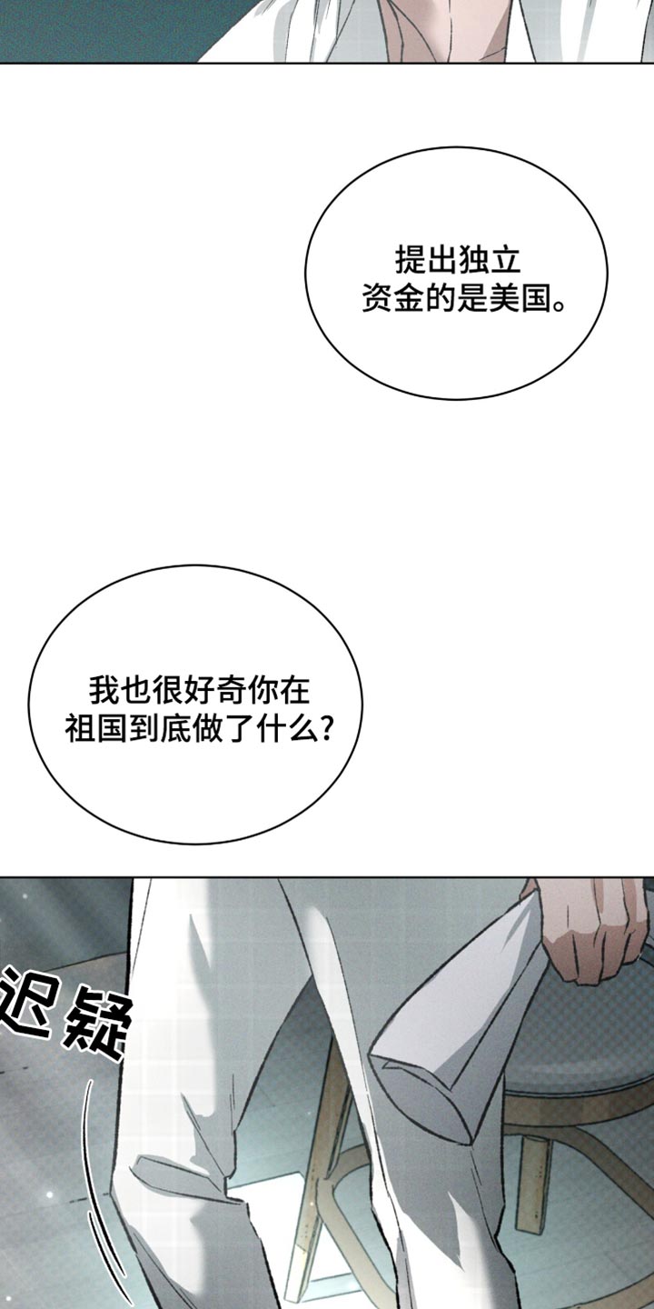 凶险任务身份漫画,第96话2图