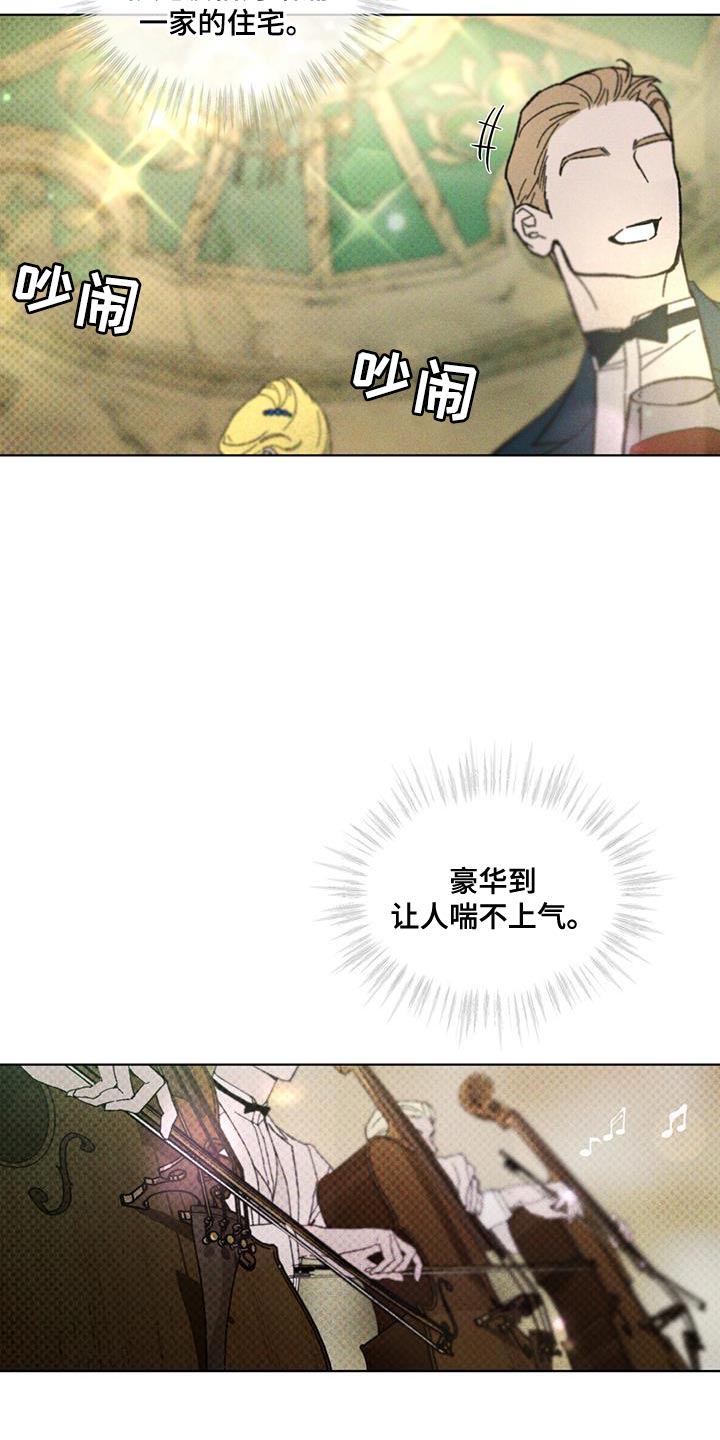 凶险任务漫画免费漫画,第32话1图