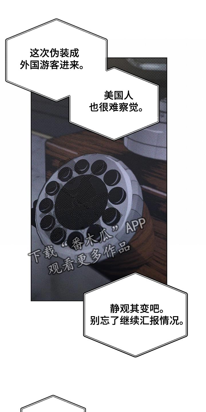 凶险任务漫画免费漫画,第37章：含糊不清2图